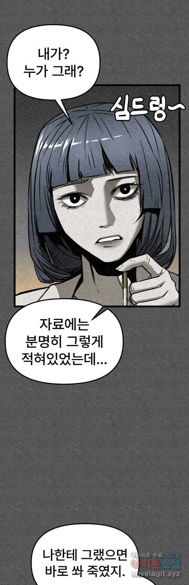 모범택시Recall 37화 6
