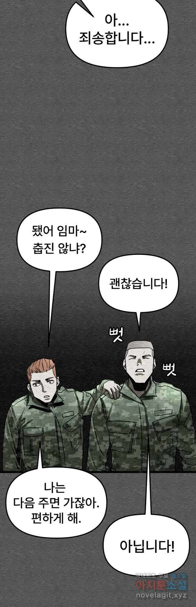모범택시Recall 37화 11