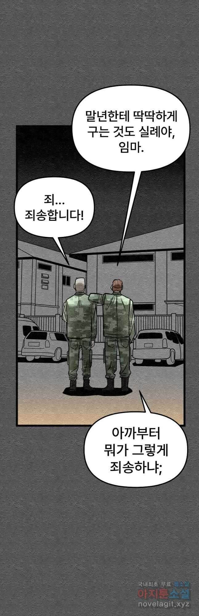 모범택시Recall 37화 12
