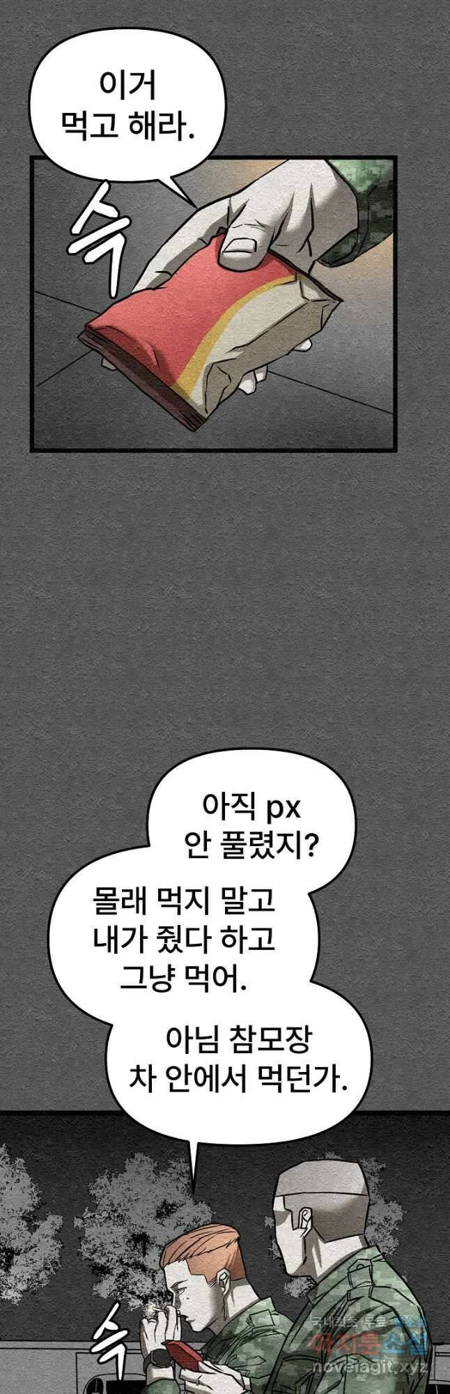 모범택시Recall 37화 13