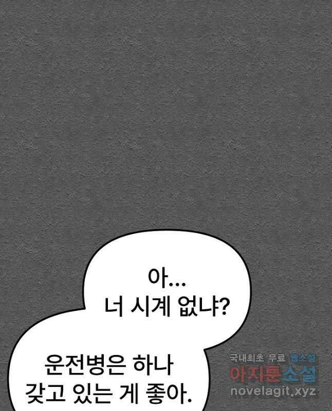 모범택시Recall 37화 15