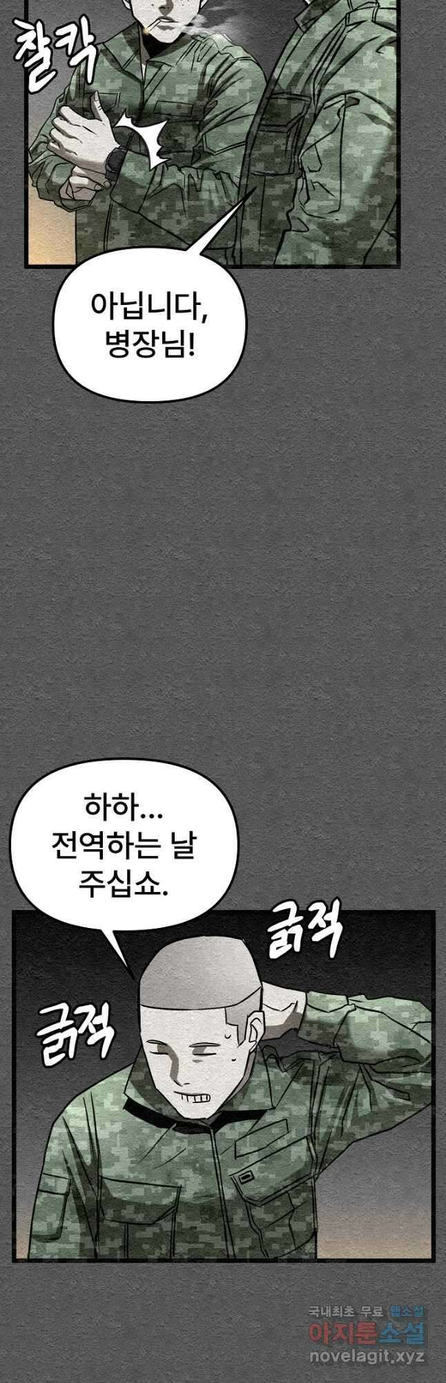 모범택시Recall 37화 17