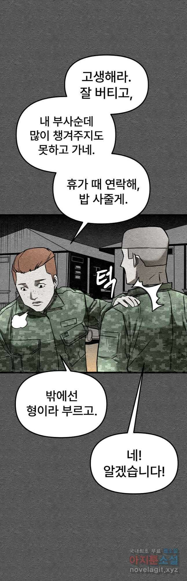모범택시Recall 37화 18