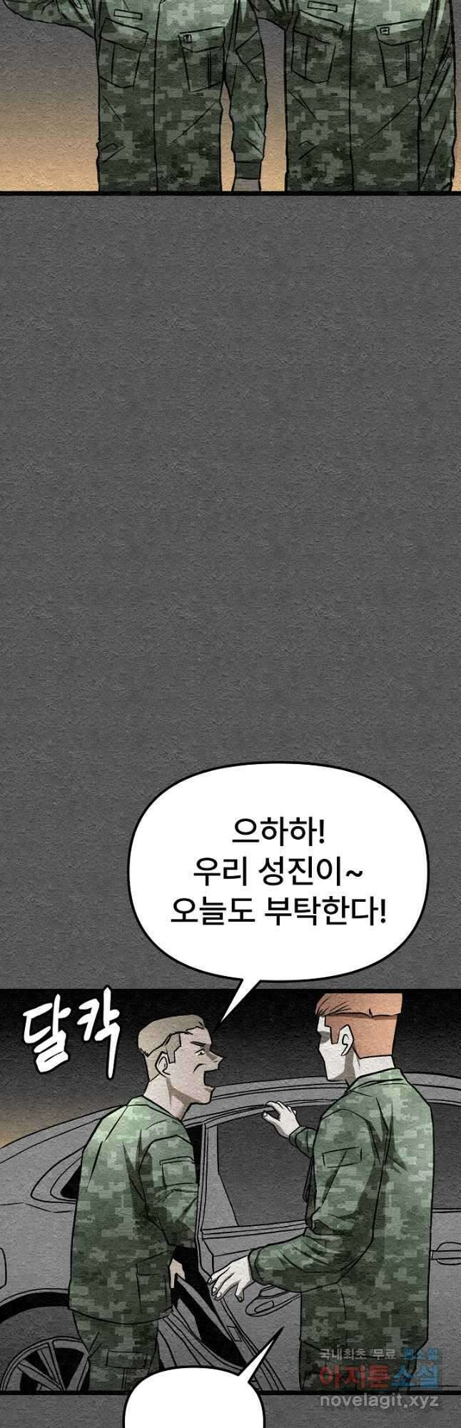 모범택시Recall 37화 20