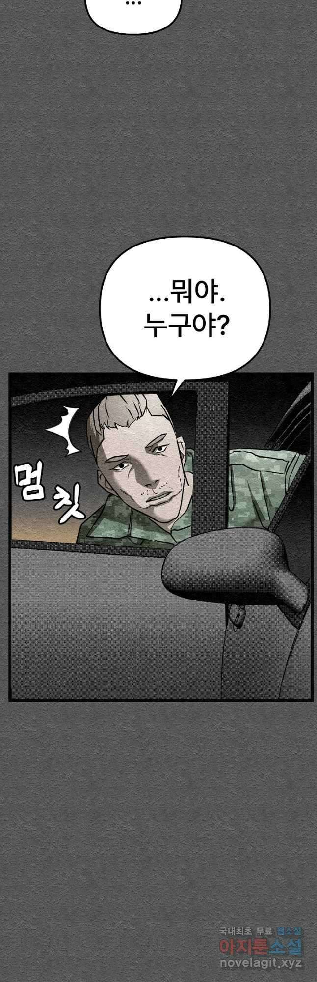 모범택시Recall 37화 21