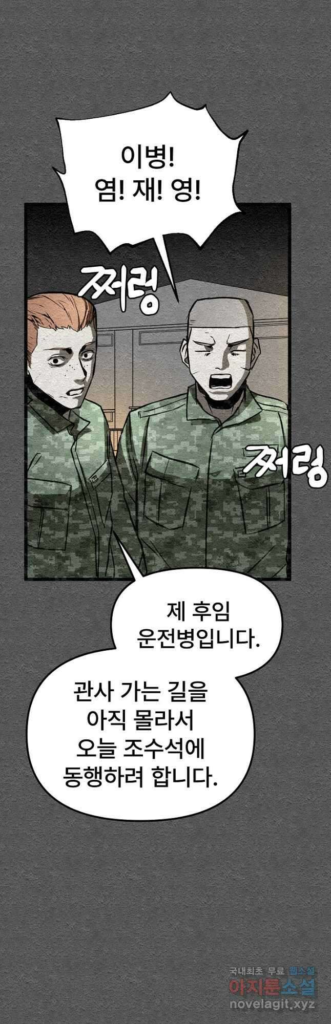 모범택시Recall 37화 22