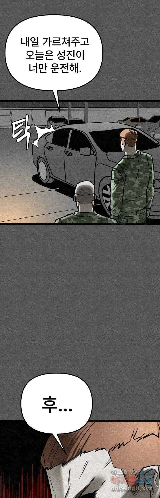 모범택시Recall 37화 23