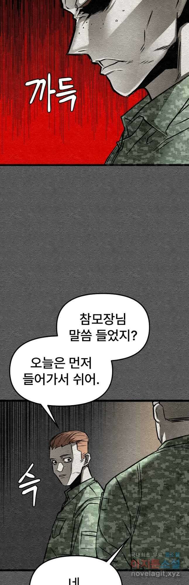 모범택시Recall 37화 24