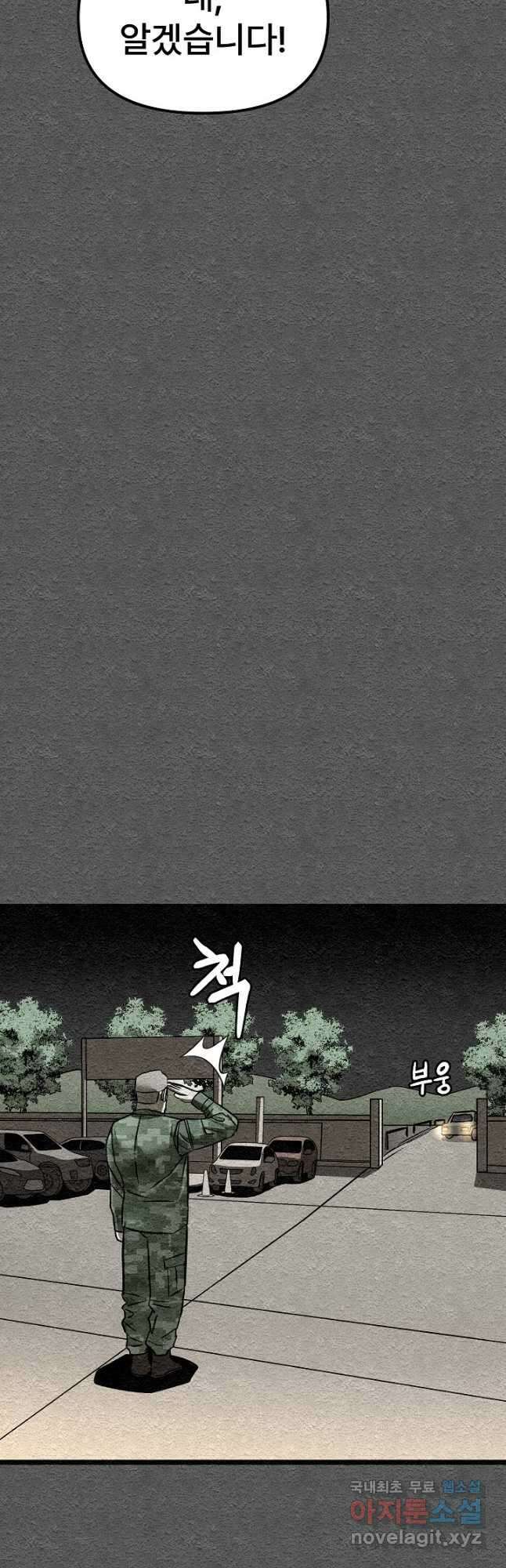 모범택시Recall 37화 25