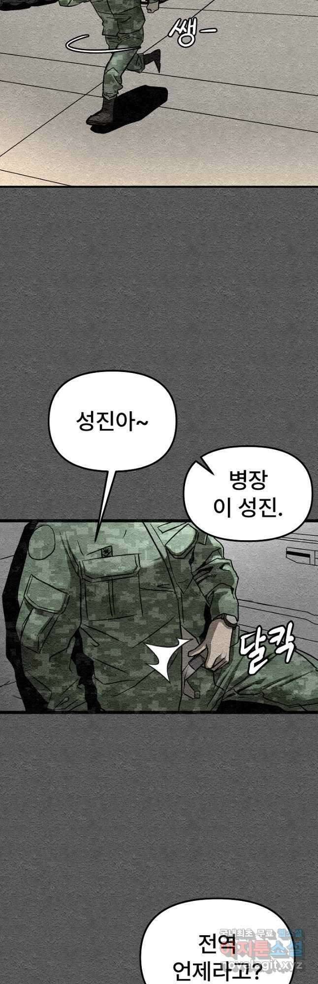 모범택시Recall 37화 27