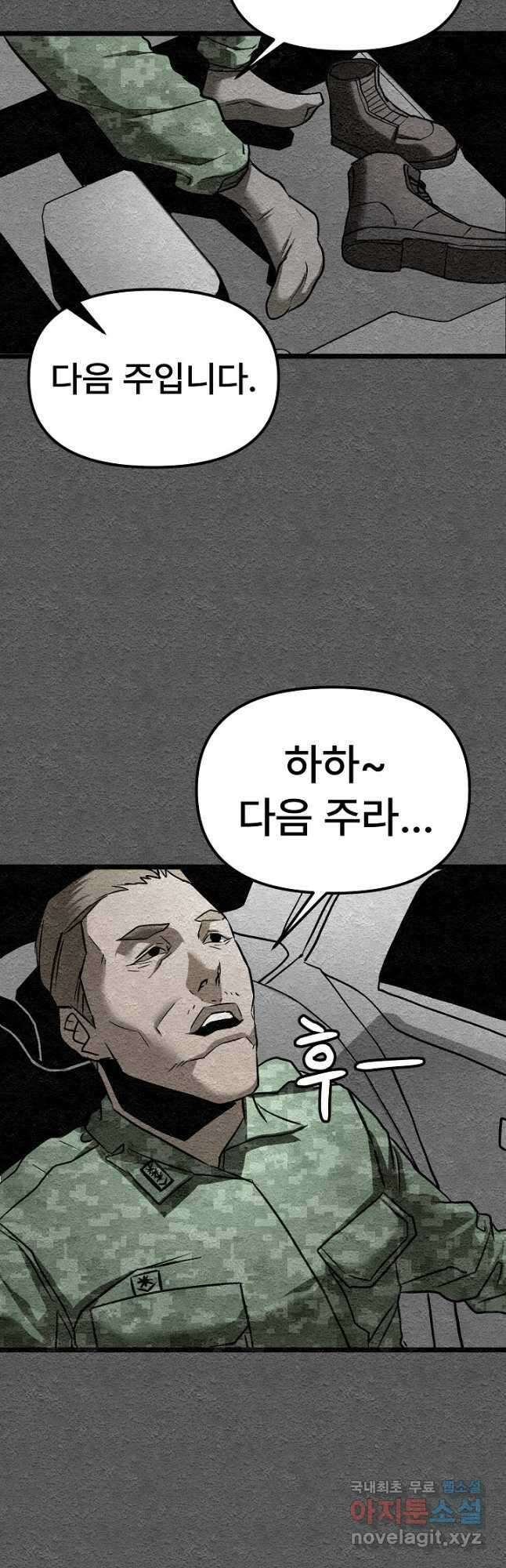 모범택시Recall 37화 28