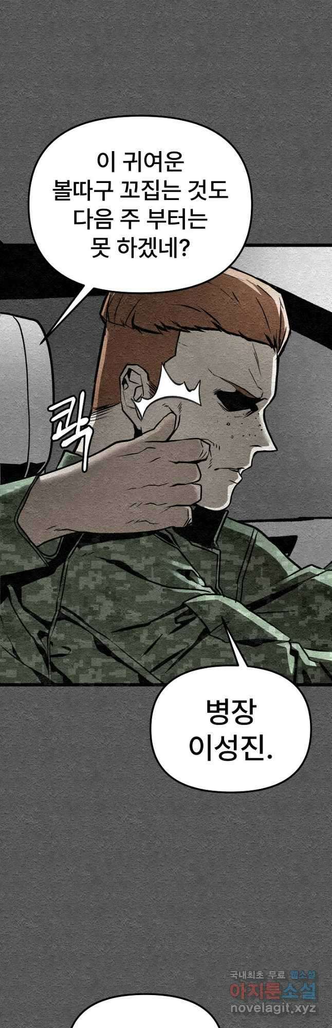 모범택시Recall 37화 29