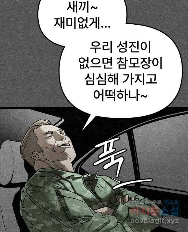 모범택시Recall 37화 30