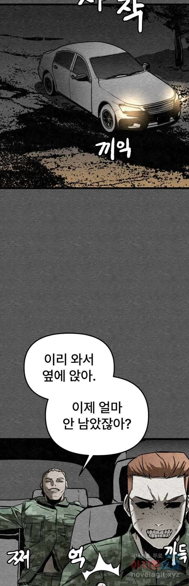 모범택시Recall 37화 32