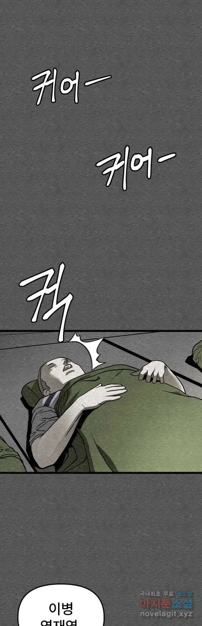 모범택시Recall 37화 34