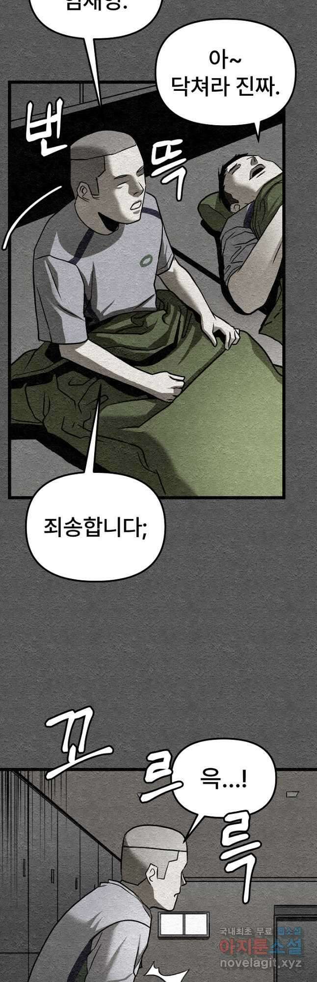 모범택시Recall 37화 35