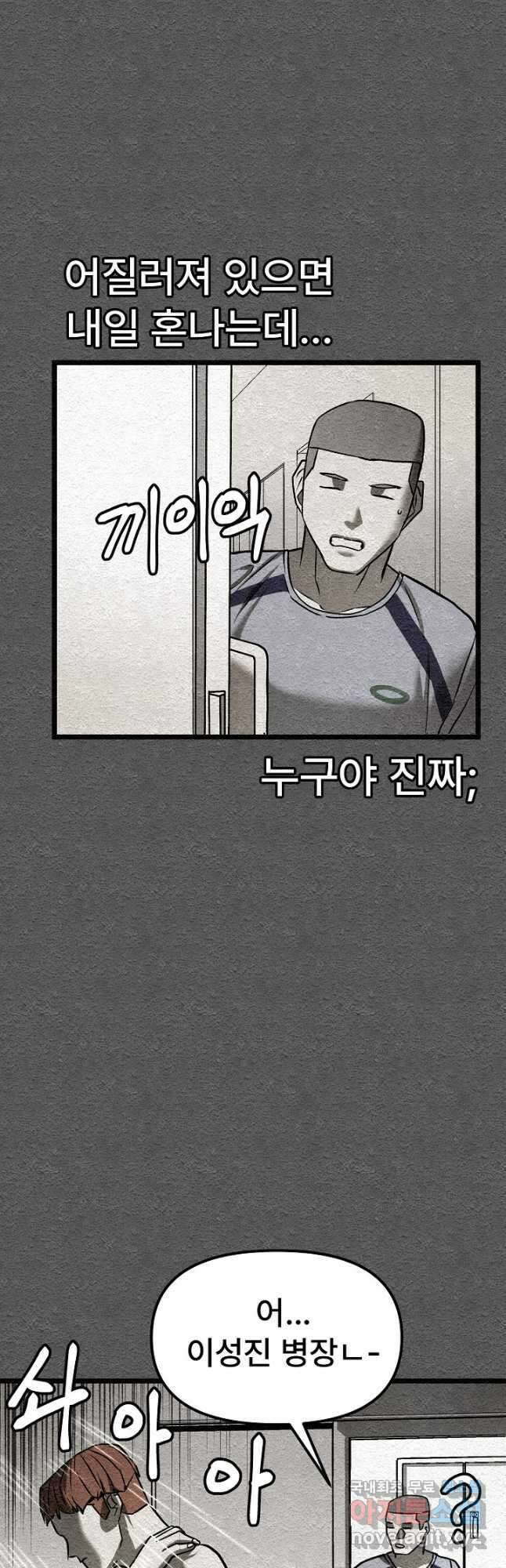 모범택시Recall 37화 39
