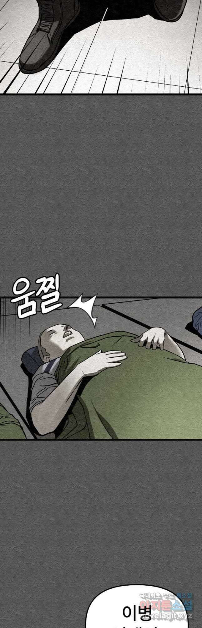 모범택시Recall 37화 48