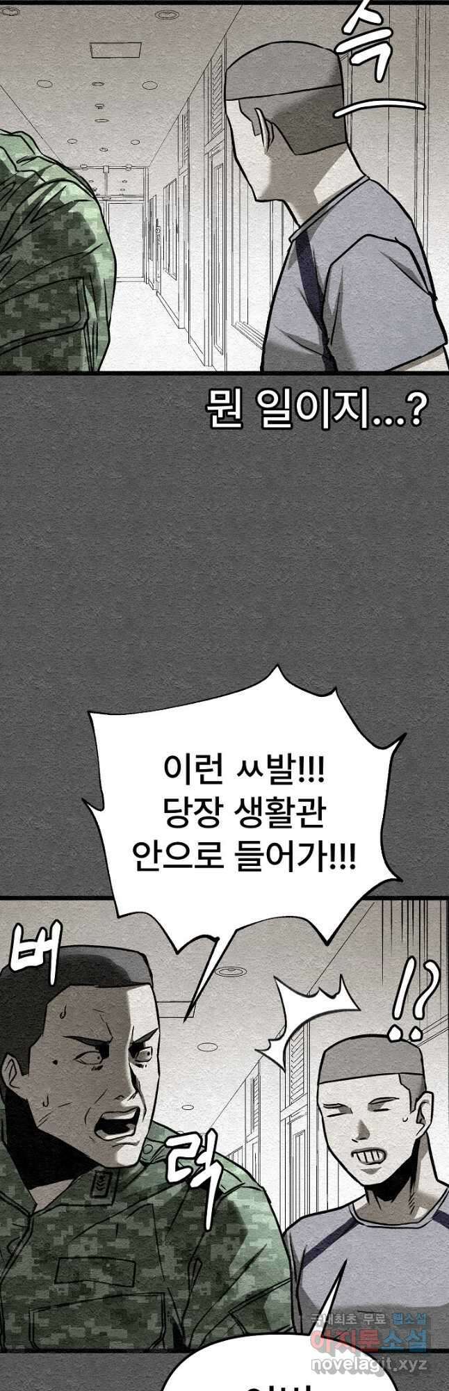 모범택시Recall 37화 50