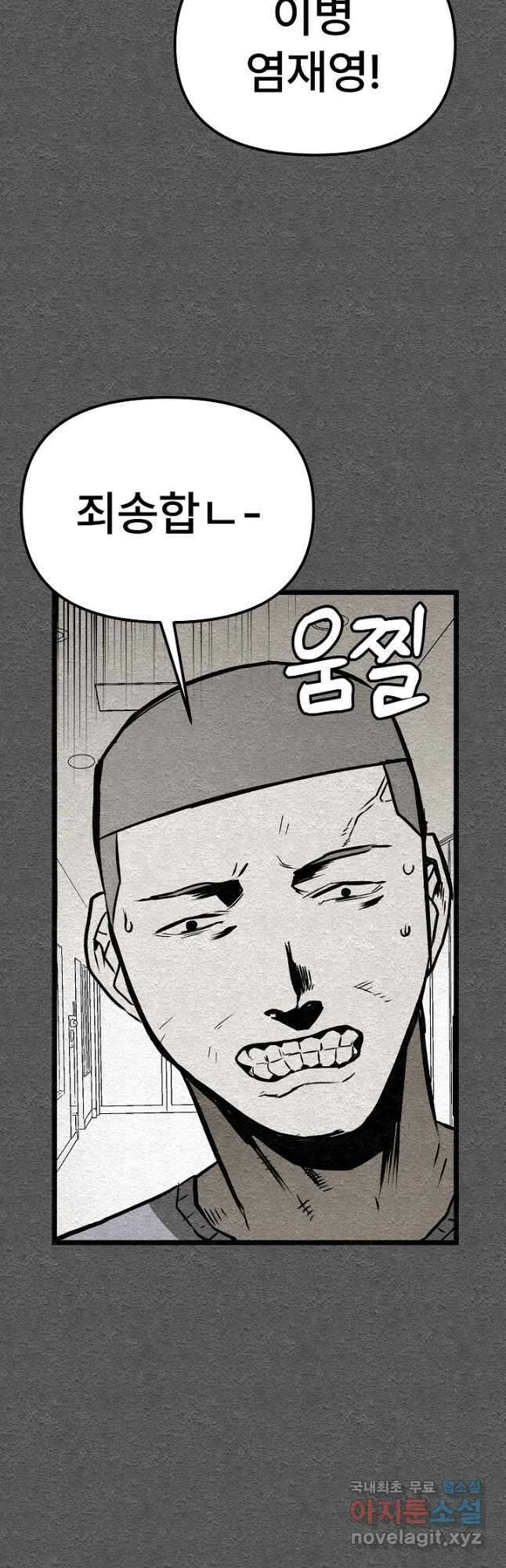 모범택시Recall 37화 51