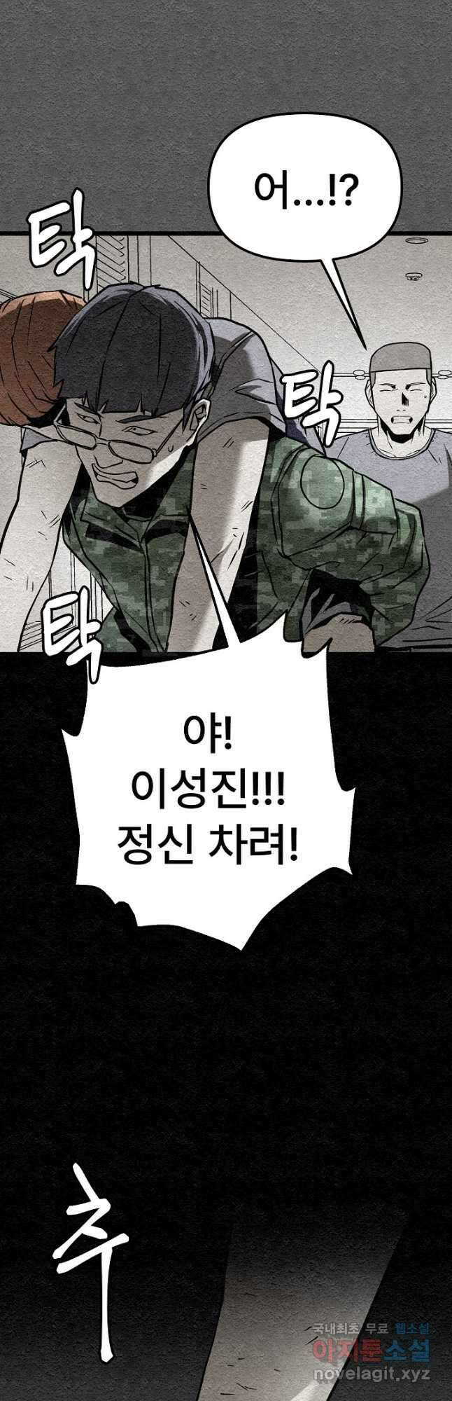 모범택시Recall 37화 52
