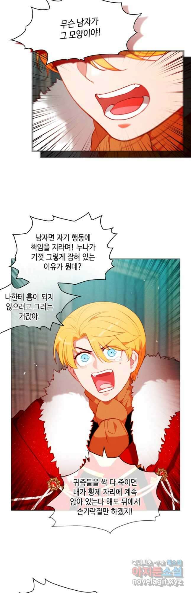 폭군의 누나로 산다는 것은 144화 2