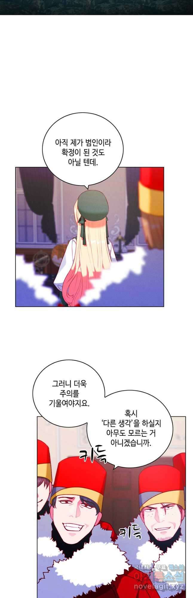 폭군의 누나로 산다는 것은 144화 7