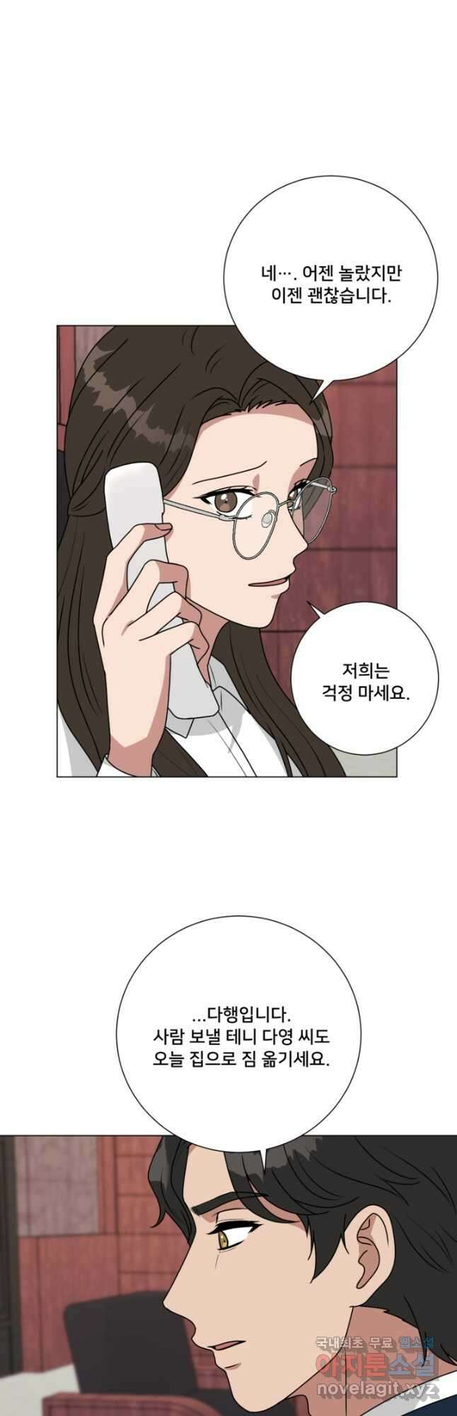 오만한 그 남자의 여비서 41화 7