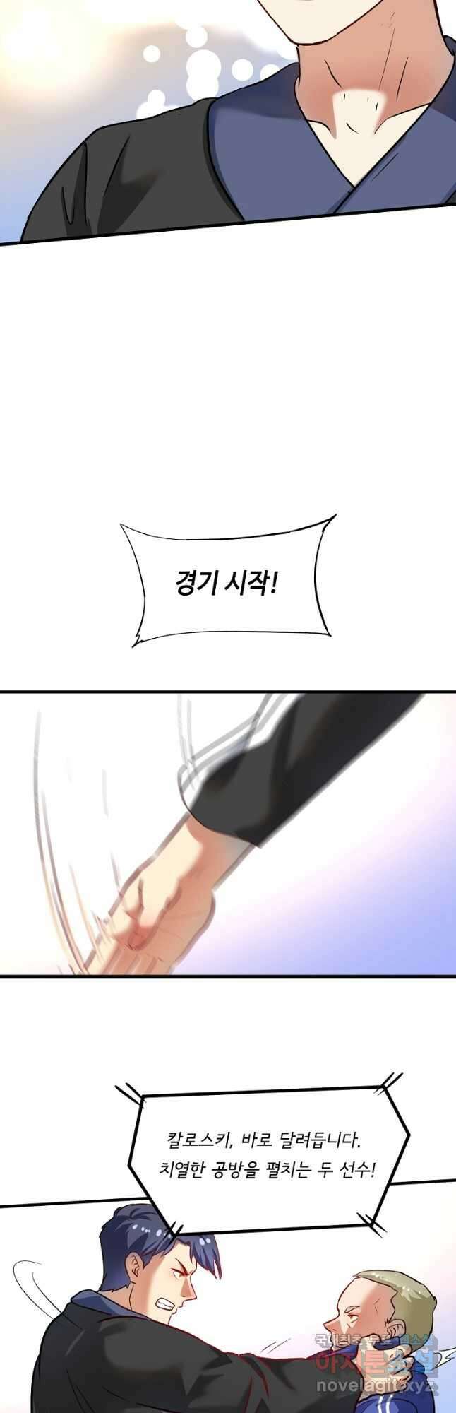 나혼자 어그로성 레벨업 190화 6