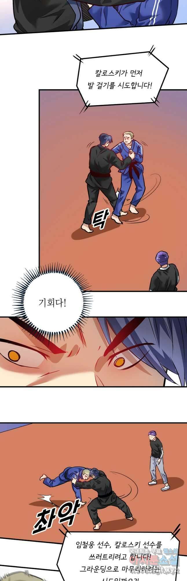 나혼자 어그로성 레벨업 190화 7
