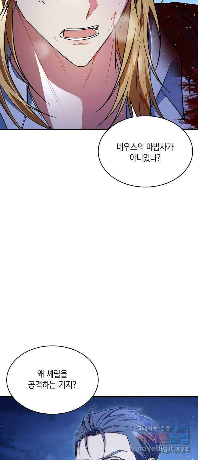 멜빈이 그들에게 남긴 것 37화 5