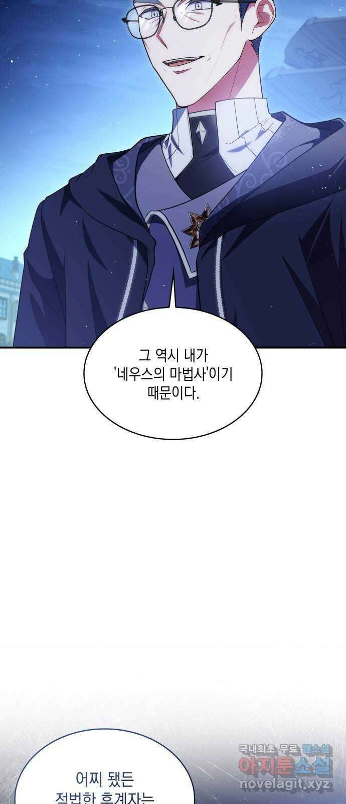 멜빈이 그들에게 남긴 것 37화 6