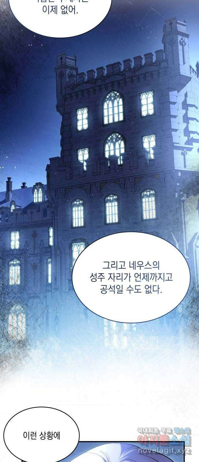 멜빈이 그들에게 남긴 것 37화 7