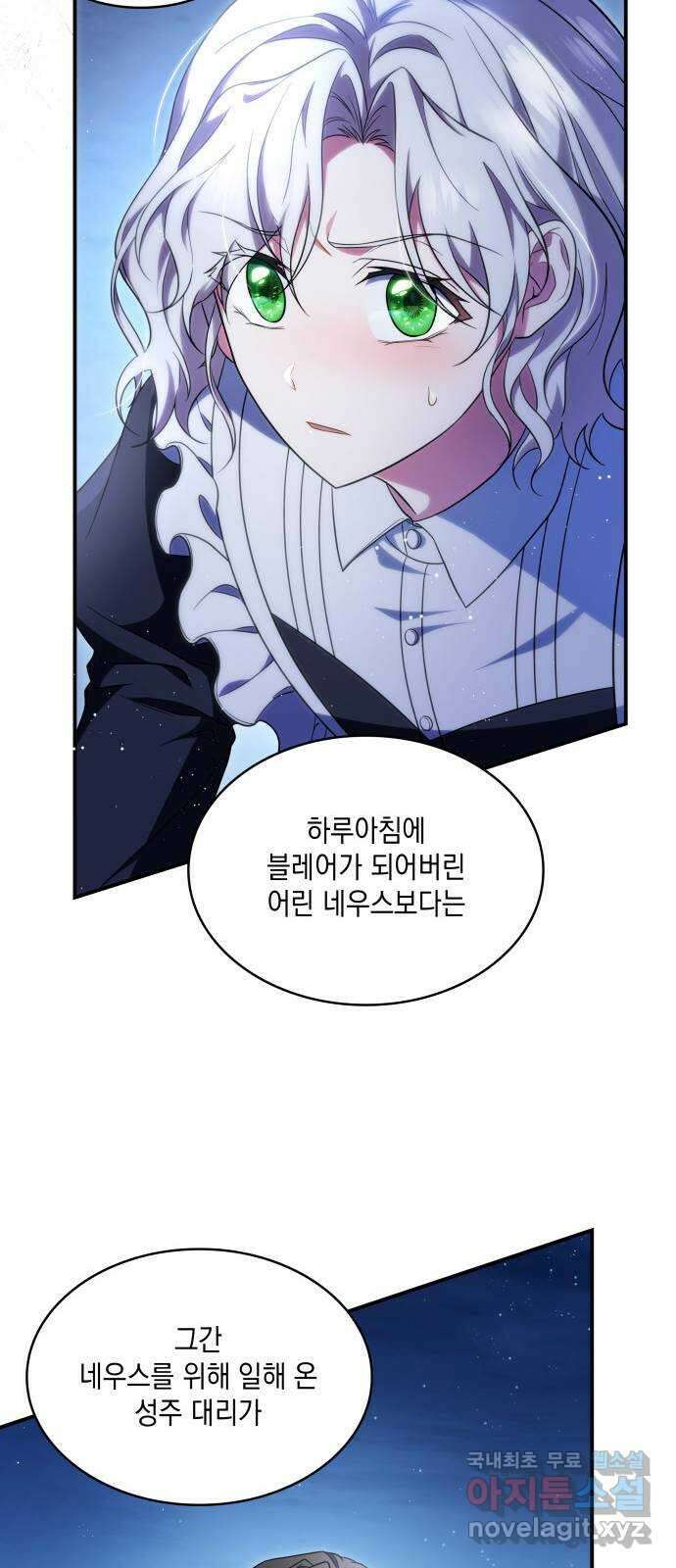 멜빈이 그들에게 남긴 것 37화 8