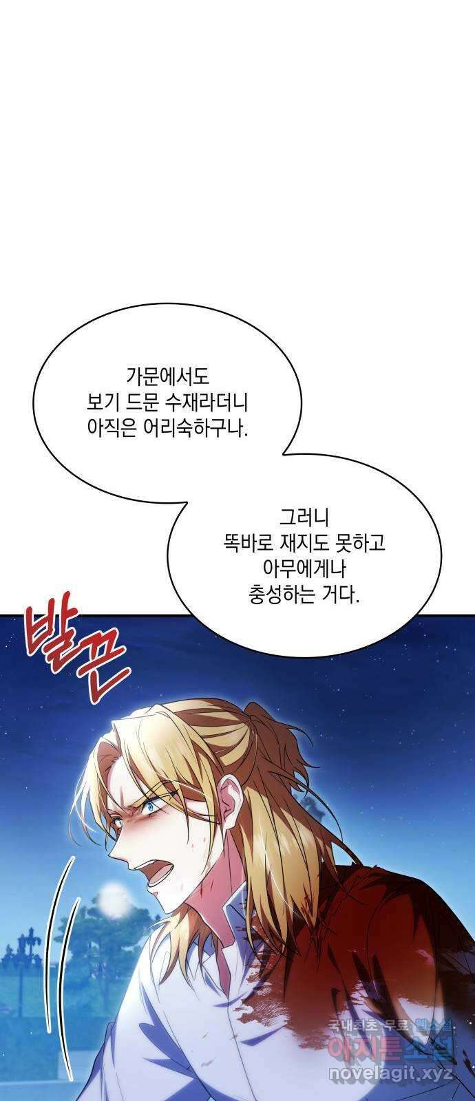 멜빈이 그들에게 남긴 것 37화 12