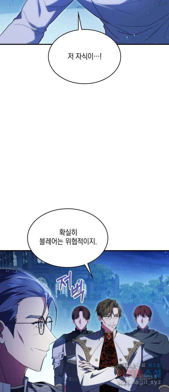 멜빈이 그들에게 남긴 것 37화 13