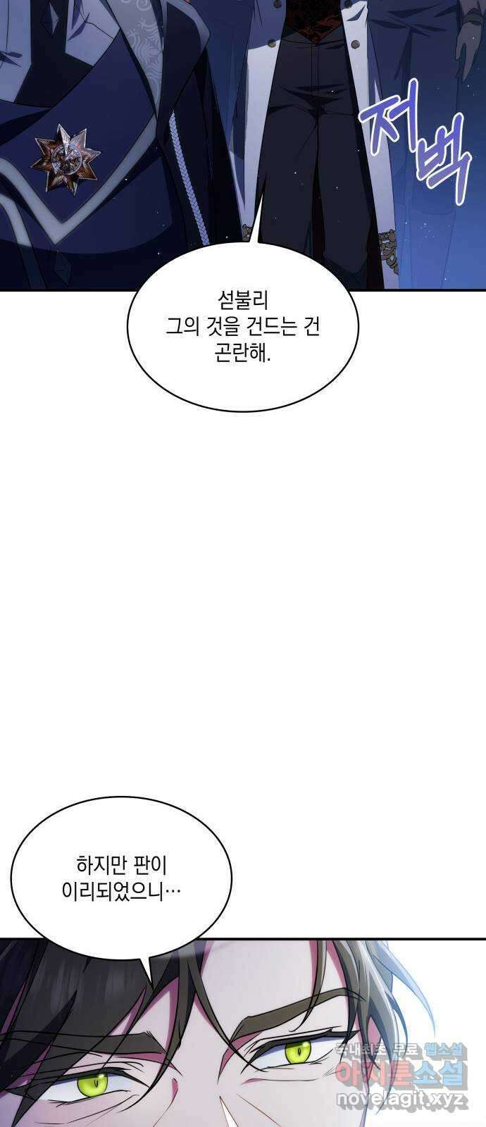 멜빈이 그들에게 남긴 것 37화 14
