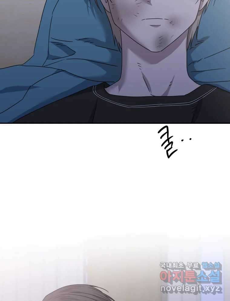 네가 죽은 세계의 나 33화 2