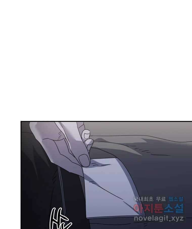 네가 죽은 세계의 나 33화 7