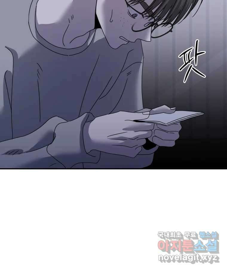 네가 죽은 세계의 나 33화 9