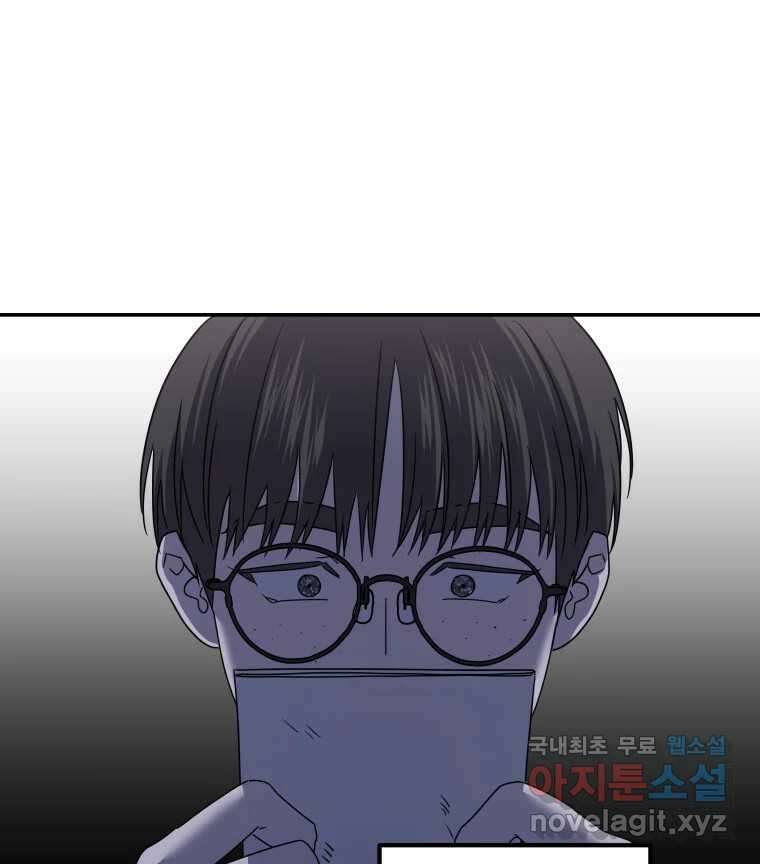 네가 죽은 세계의 나 33화 13