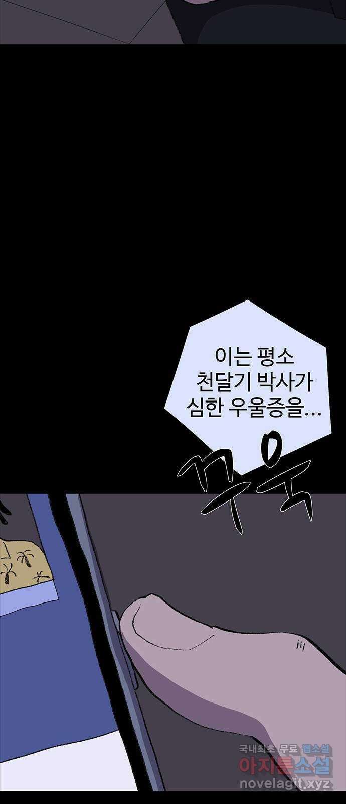 지니오패스 32화 6