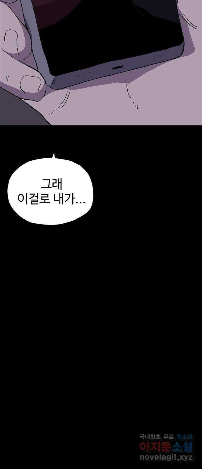 지니오패스 32화 8
