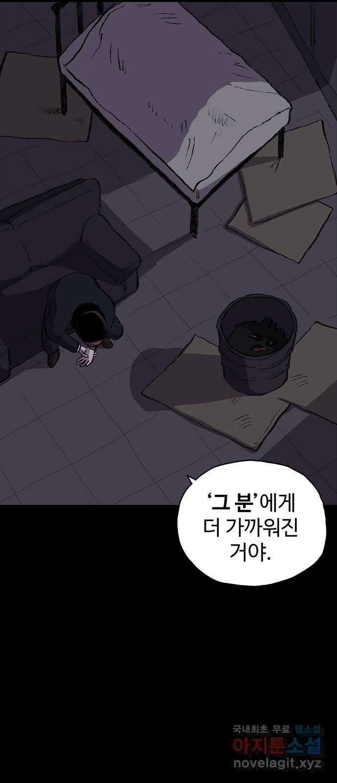지니오패스 32화 9