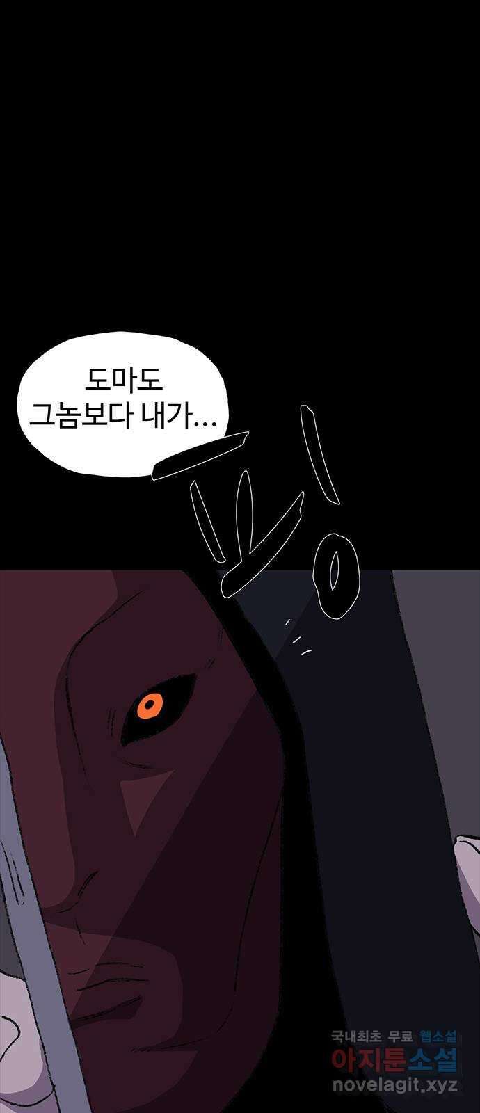 지니오패스 32화 10