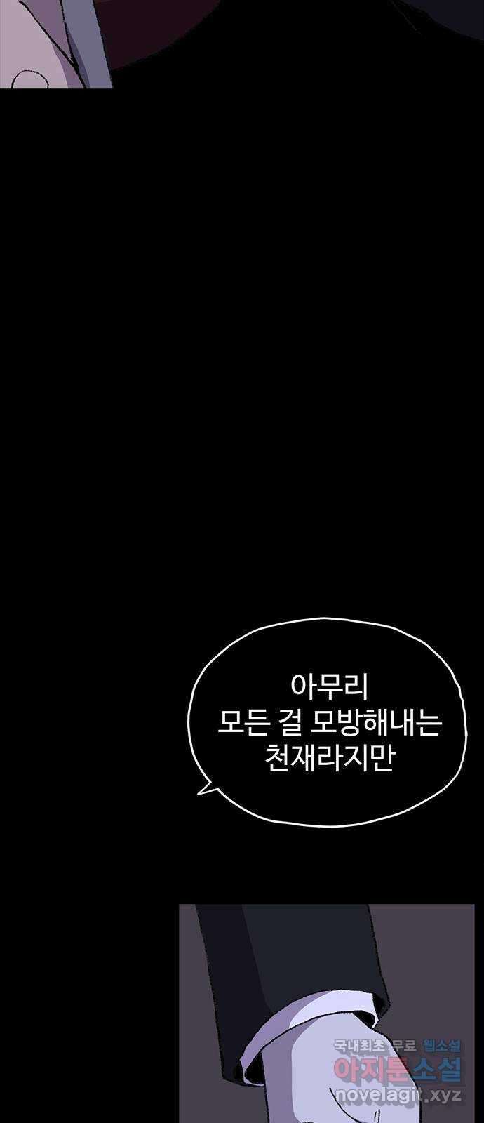 지니오패스 32화 11