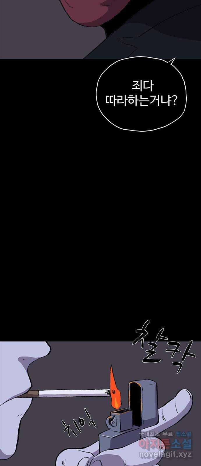지니오패스 32화 14