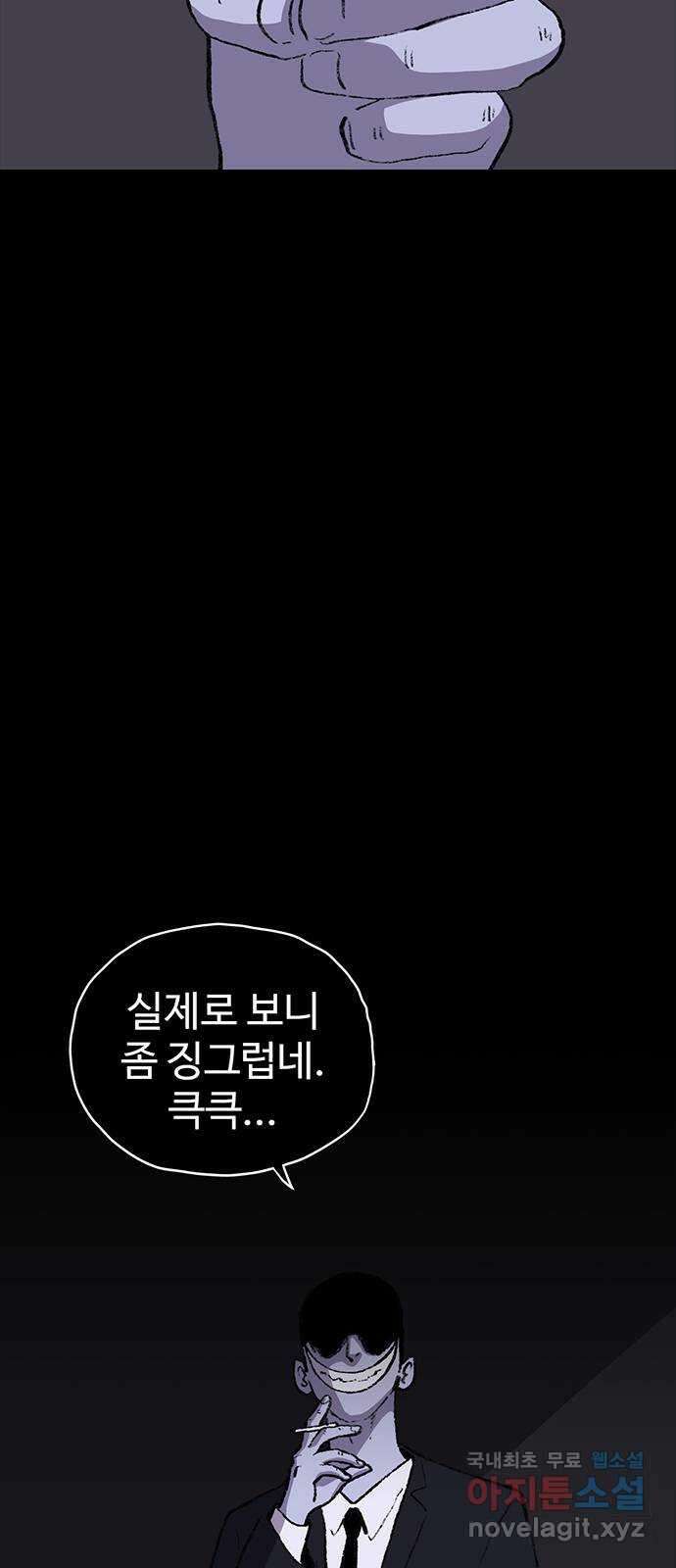 지니오패스 32화 15