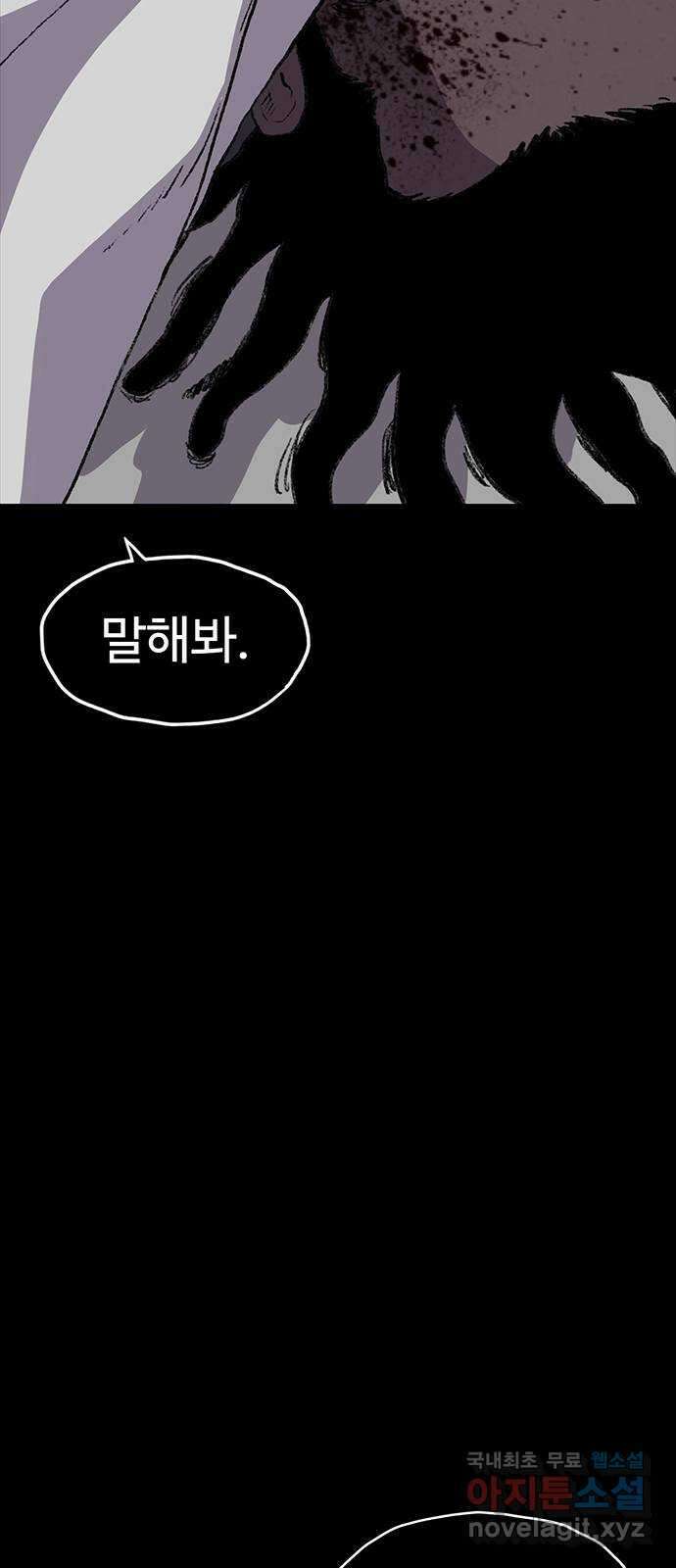 지니오패스 32화 21
