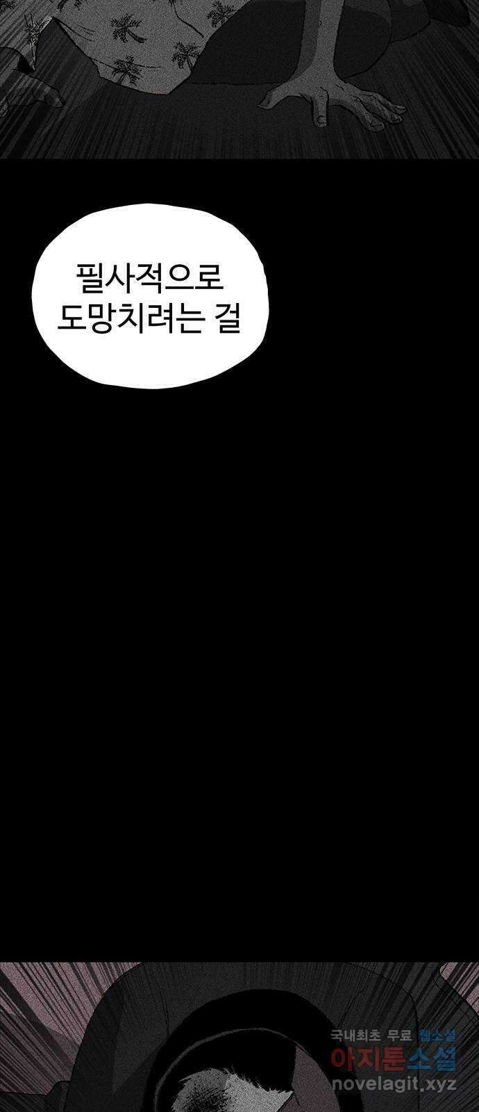 지니오패스 32화 24
